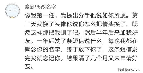 失忆后多了的前男友全文免费 失忆后多了的前男友无防盗章节