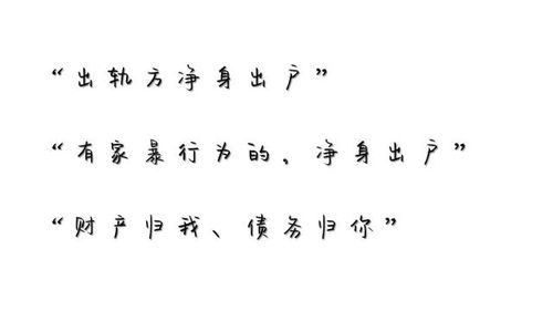 夫妻怎样约法三章感情能长久 夫妻协议书怎么写合法有效