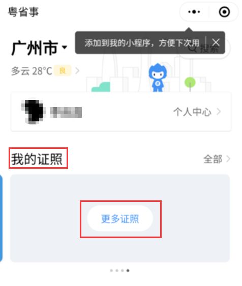 在哪里可以查询婚姻状况 查询结婚状态在哪查