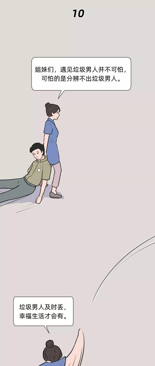 太随便的男人的表现 垃圾男人的7个表现