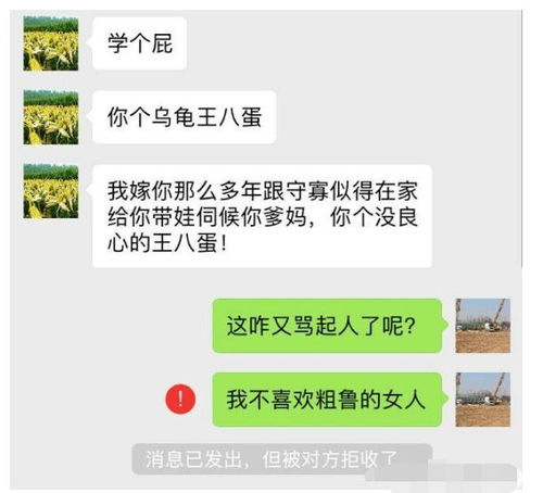 夫妻冷战把老公拉黑好吗 被老婆拉黑微信严重吗
