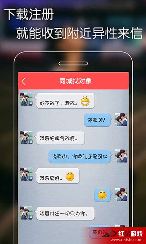 在线找对象 找对象的平台
