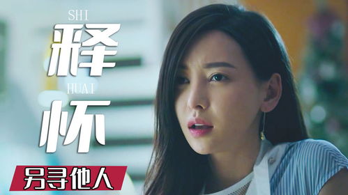 失忆后女神成了我前任全文 前任3里屌丝王鑫为什么能逆袭女神林佳