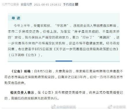 在线申请离婚 手机申请离婚平台是什么