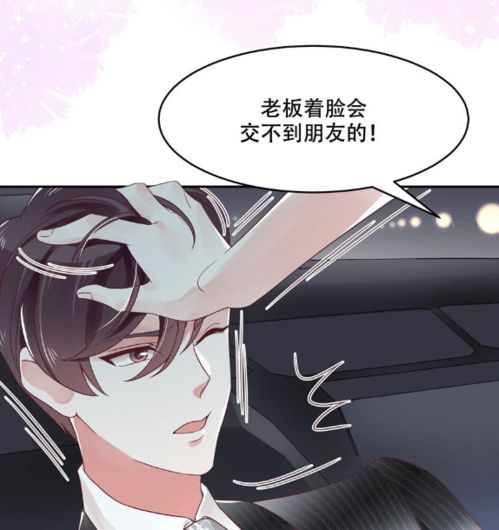 国民校草是女生漫画全集免费 满级大佬翻车以后漫画免费观看6