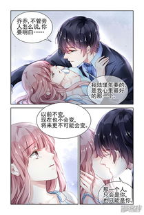 国民老公带回家漫画 国民老公带回家偷吻55次小说