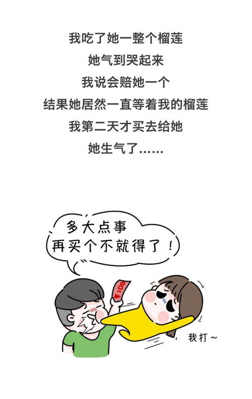 太较真喜欢讲道理的男朋友 爱较真的男朋友能要吗