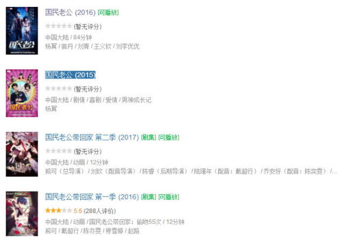 国民老公1在线播放免费观看全集 国民老公带回家小说