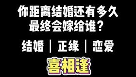 夫妻名字算命婚姻免费测试 夫妻姻缘免费测试