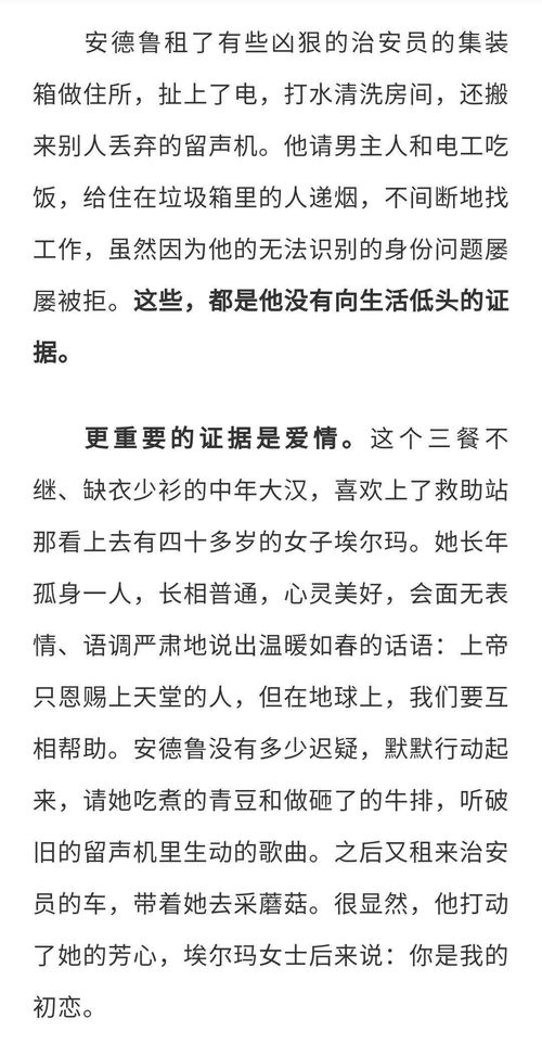 夸赞中年男人的词语 赞美男性的词语300个