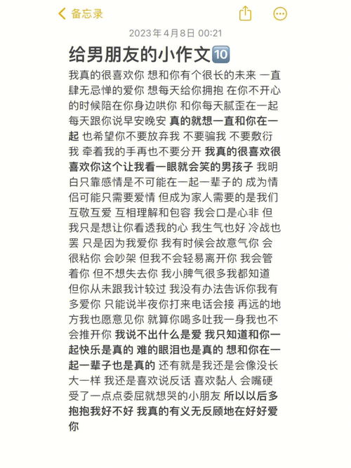 夸男朋友100字小作文 把男朋友夸上天的语段