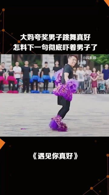 夸男人跳舞跳得好的句子简短 夸男孩子跳舞很酷的句子