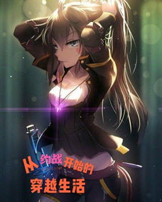 女主穿越到女人绝迹的世界 穿越未来女性灭绝的小说