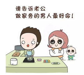 夸男人勤劳的幽默的话 表扬男人干家务的朋友圈