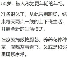 女人一生最危险的年龄 女人一生有8个寿命坎