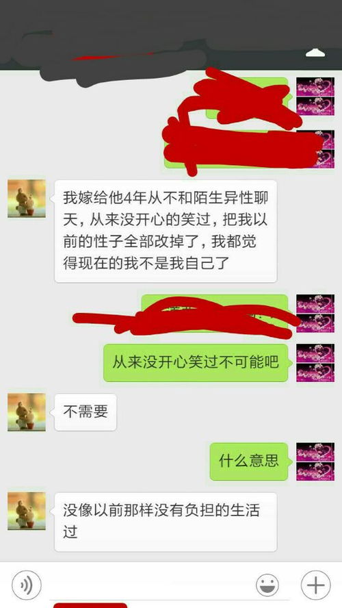 女人一旦和你聊起了家庭关系 女人一旦跟异性频繁聊天