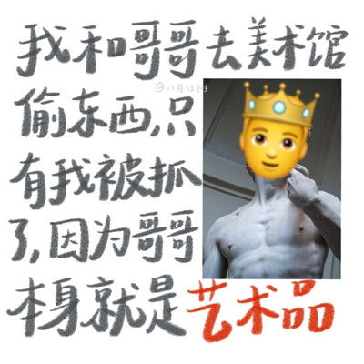 夸男生500字不重复 一连串夸男生的彩虹屁