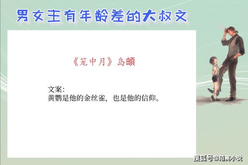 女主绿茶pop文当小三推荐 大叔高干文男主有孩子pop文推荐