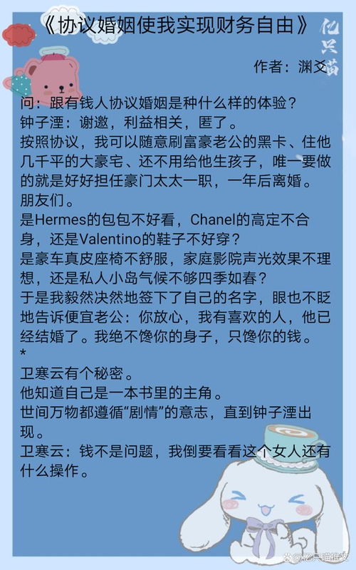 契约婚姻先婚后爱 男女主因为爷爷契约结婚