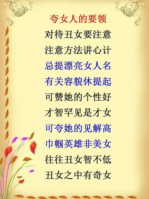 夸女人勤快的句子 夸女生勤奋的俏皮话