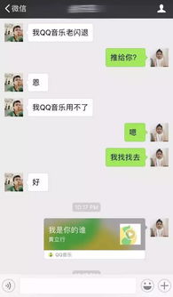 套路男朋友的话一问一答 坑男友的套路聊天对话