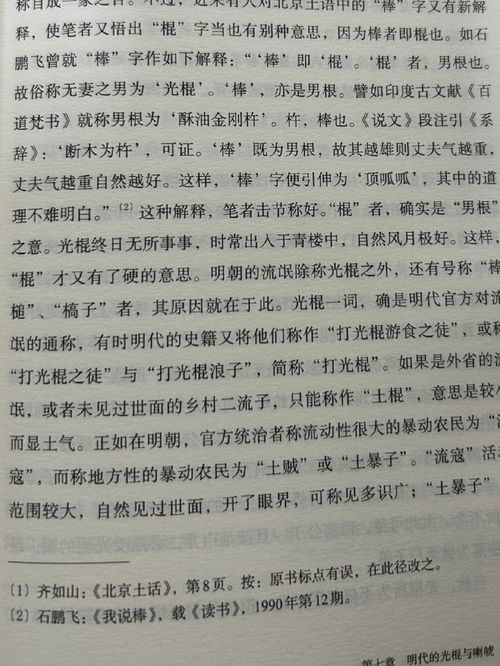 夸男人性功能很强的词 形容男人性功能强的词语