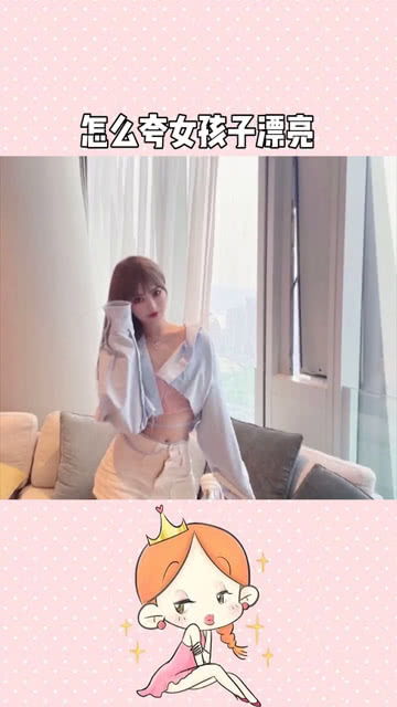 夸老婆漂亮的经典短句 夸女孩子漂亮的话