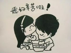 夸赞男人对老婆好的词语 形容好男人疼媳妇的词