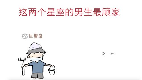 夸男人顾家的句子简短 男人顾家下一句是什么