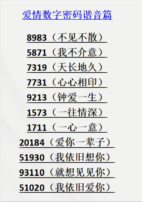 女人1046代表什么意思 1046数字谐音
