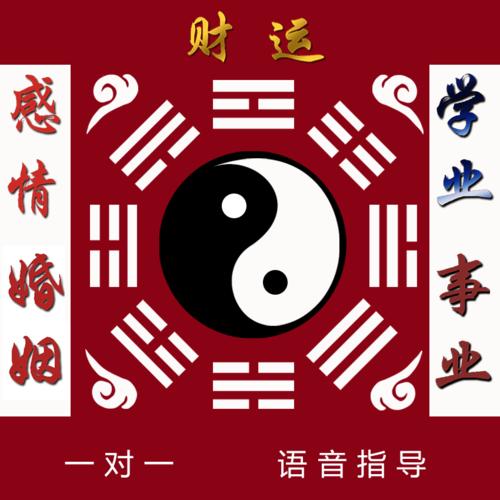 爱情测算 爱情运势算命