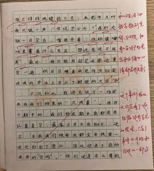 夸女朋友100字小作文 想夸先不夸作文300字