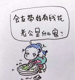 夸老公辛苦挣钱的句子 老公挣钱辛苦最暖心的话