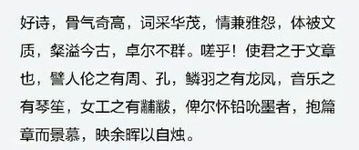 夸男人文笔很棒的句子 形容文笔功底深厚的人