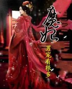 女主穿越女人稀有的末世 一女多男的末世小说