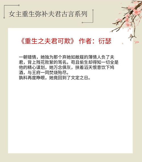 女主重生弥补老公孩子 女主醒悟善待儿子和老公