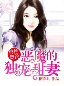 女主出轨男主离婚的赘婿小说 女总裁的离婚赘婿小说