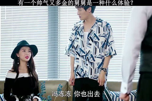 女主和前男友舅舅结婚的小说 赌气跟前任舅舅闪婚的小说