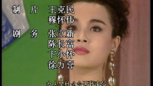 女人不是月亮第二部第十五集 女人不是月亮免费观看全集下载