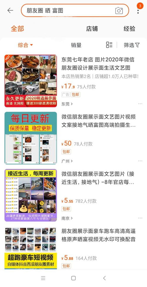 女人买买买的朋友圈 女人买买买的经典语言