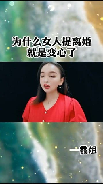 女人为什么突然就变心了 女人变心后有好下场吗