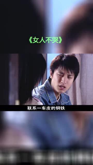 女人不哭子华为什么坐牢 女人不哭子华和谁在一起了