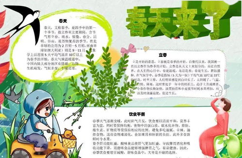 女人与春天的美句 春天的妙语佳句