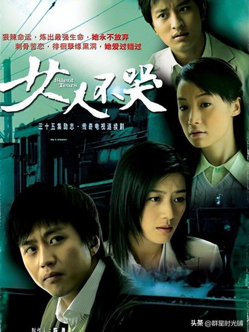 女人不哭电视剧全集免费观看24集 女人不是月亮完整版电视剧