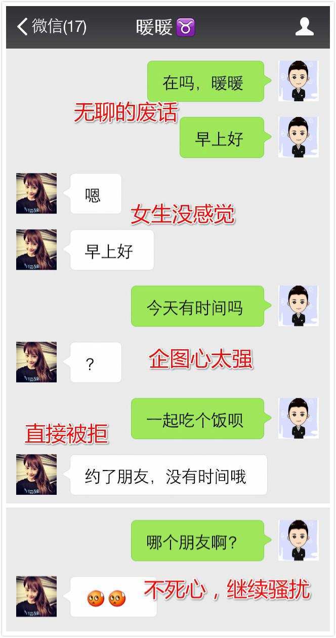 女人为啥拖很久回微信 女生超过3小时不回信息