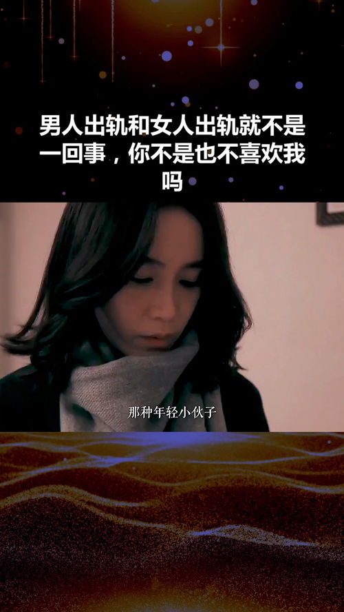 女人出轨了是不是运气不好 女人出轨后家的风水