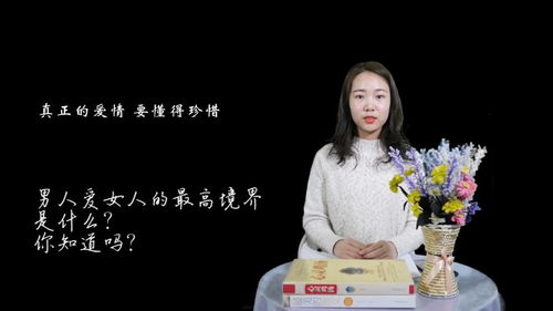 女人修炼的最高境界 女人最好的修为是什么
