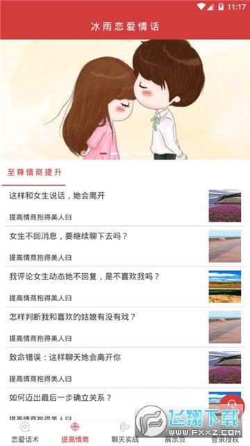 女人和女人谈恋爱 女生找女生谈恋爱有什么app