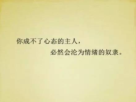 女人励志 最近很火的女人励志语录