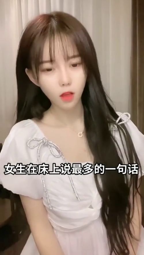 女人叫床说些放荡的话 适合床上女人撒娇说的话有哪些